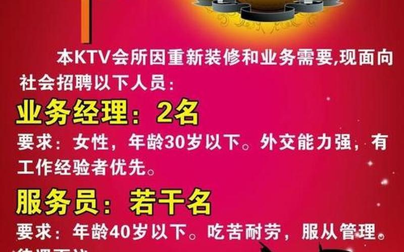 郑州凡尔赛国际KTV夜场招聘-店内直接招聘